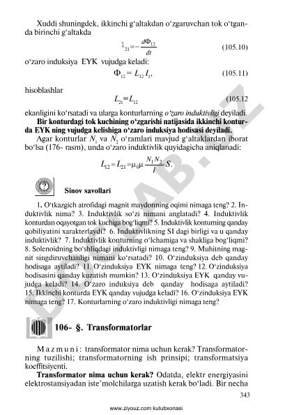 O'zaro induksiya va induktivlik haqida fizika materiali