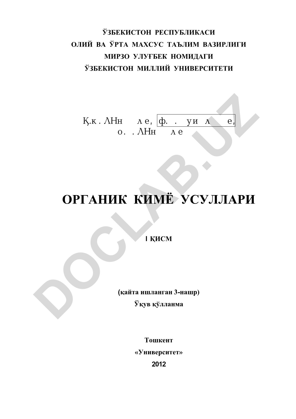 Органик кимё усуллари I қисм