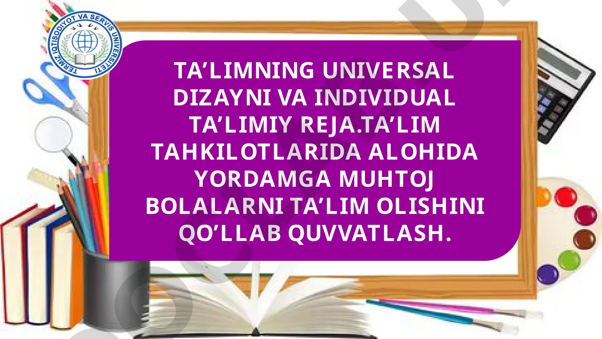 Ta'limning universal dizayni va individual ta'limiy reja