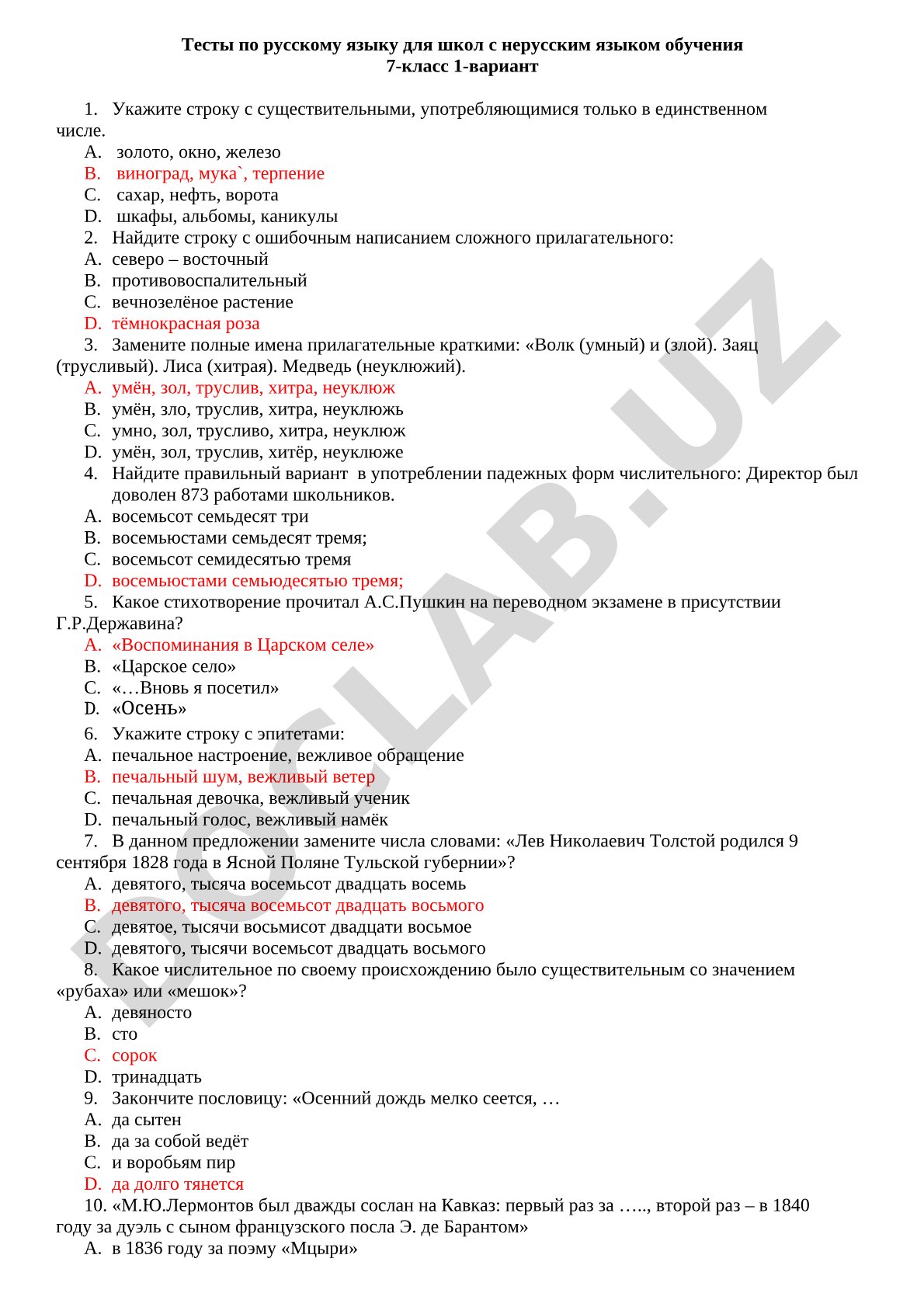 Тесты по русскому языку для школ с нерусским языком обучения 7-класс 1-вариант