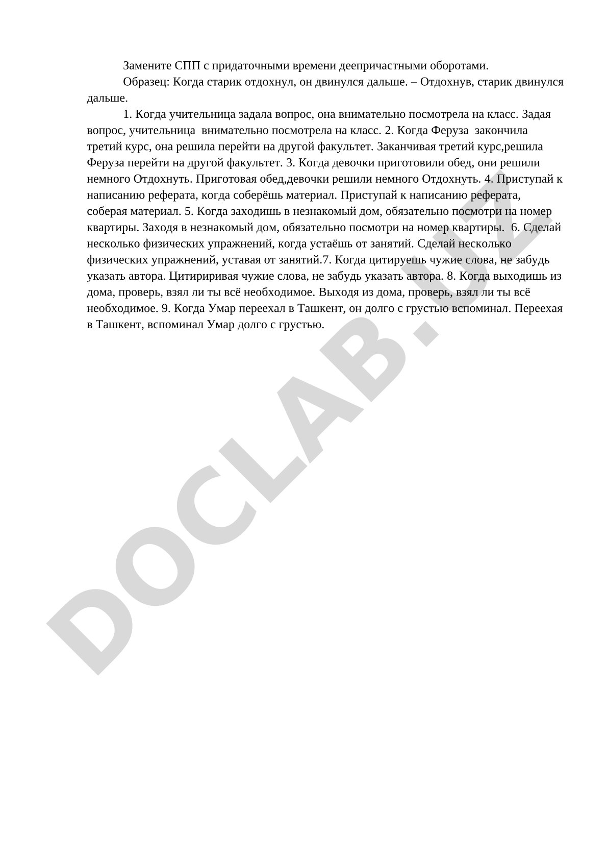 Замените СПП с придаточными времени деепричастными оборотами