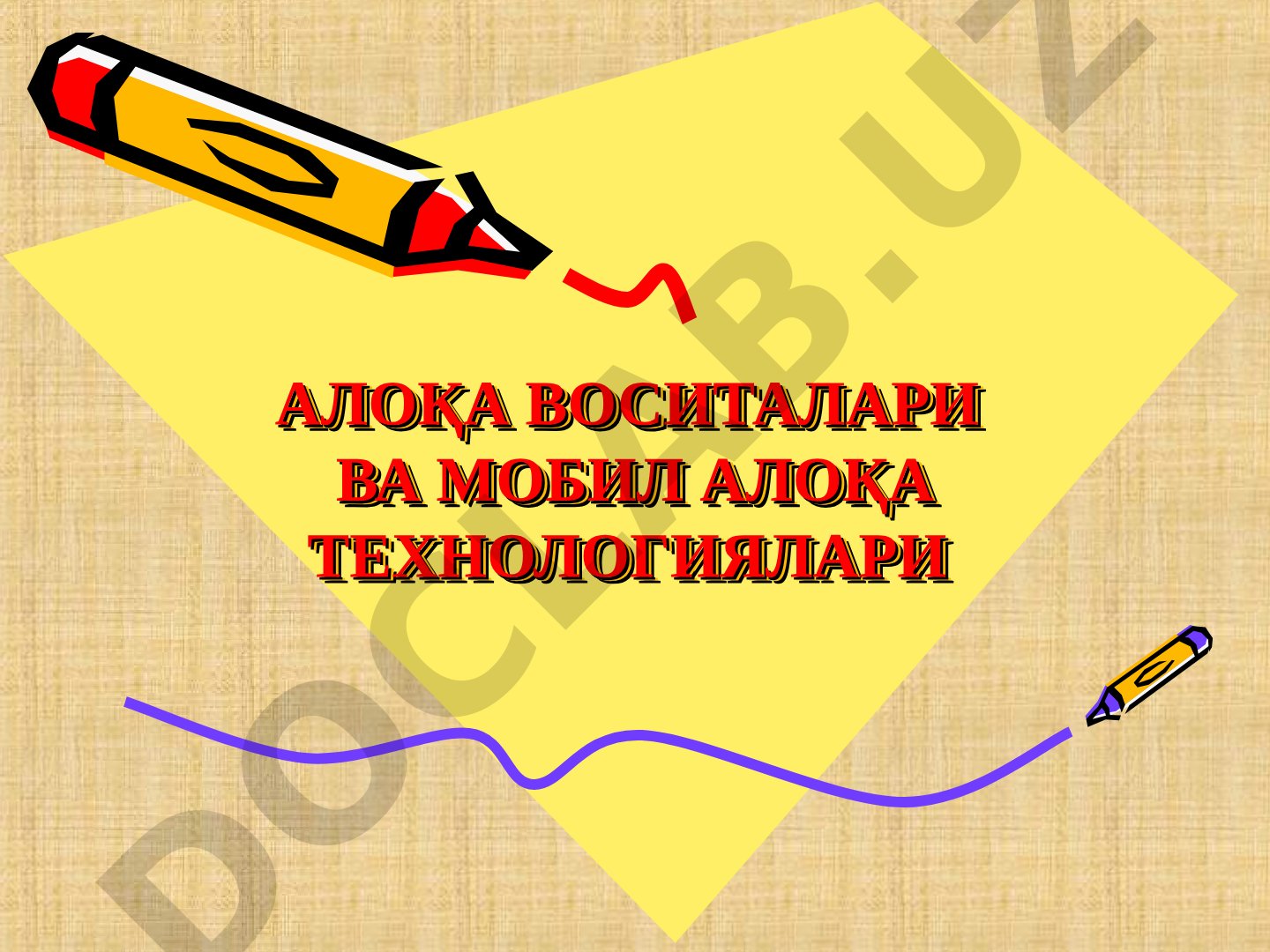 Алоқа воситалари ва мобил алоқа технологиялари