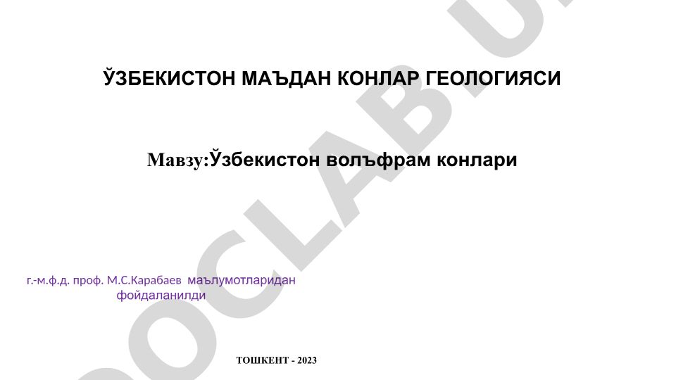 Ўзбекистон волъфрам конлари