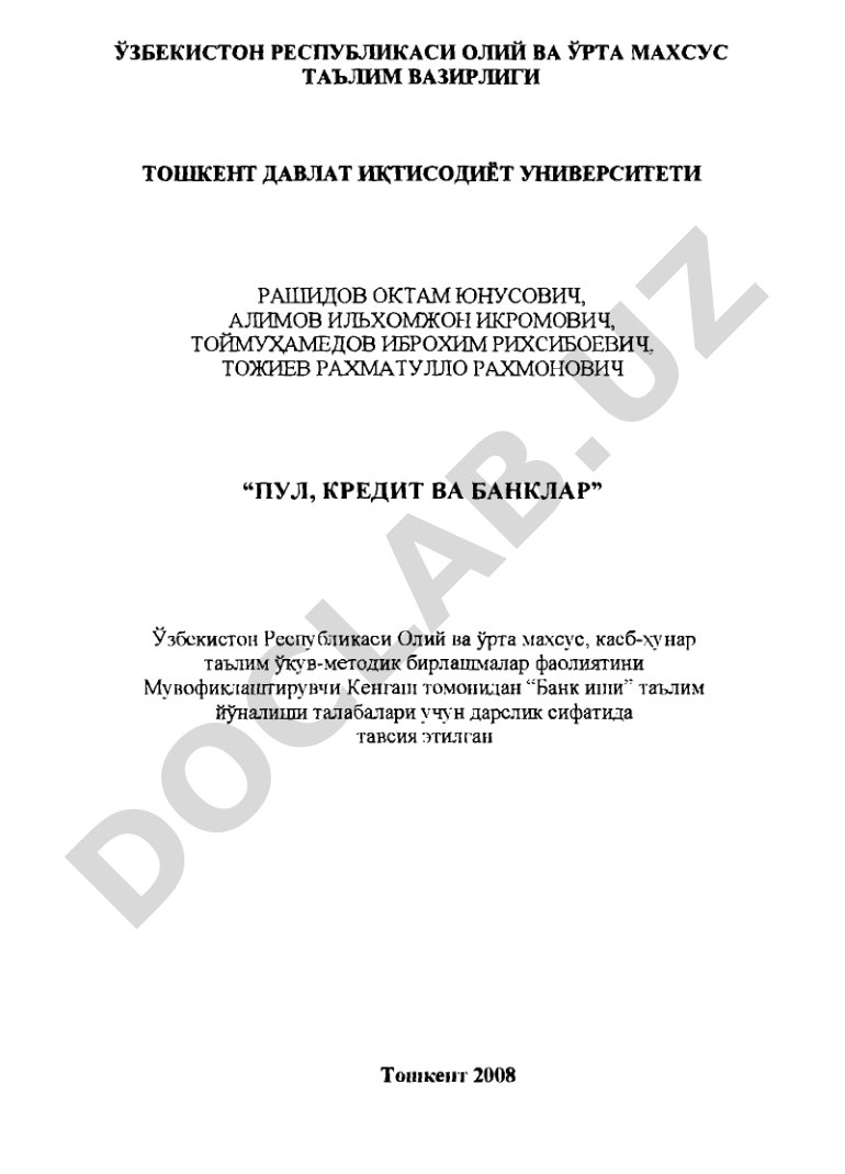 Пул, кредит ва банклар