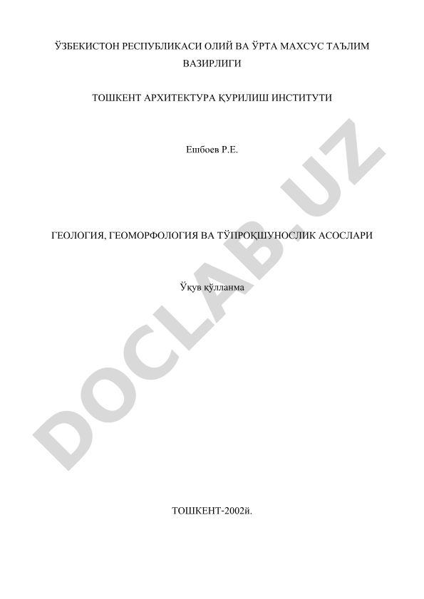 Геология, геоморфология ва тупроқшунослик асослари