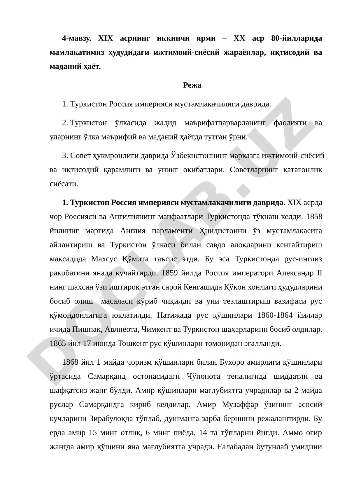 XIX asrning ikkinchi yarmi – XX asr 80-yillarida mamlakamiz hududidagi ijtimoiy-siyosiy jarayonlar, iqtisodiy va madaniy hayot