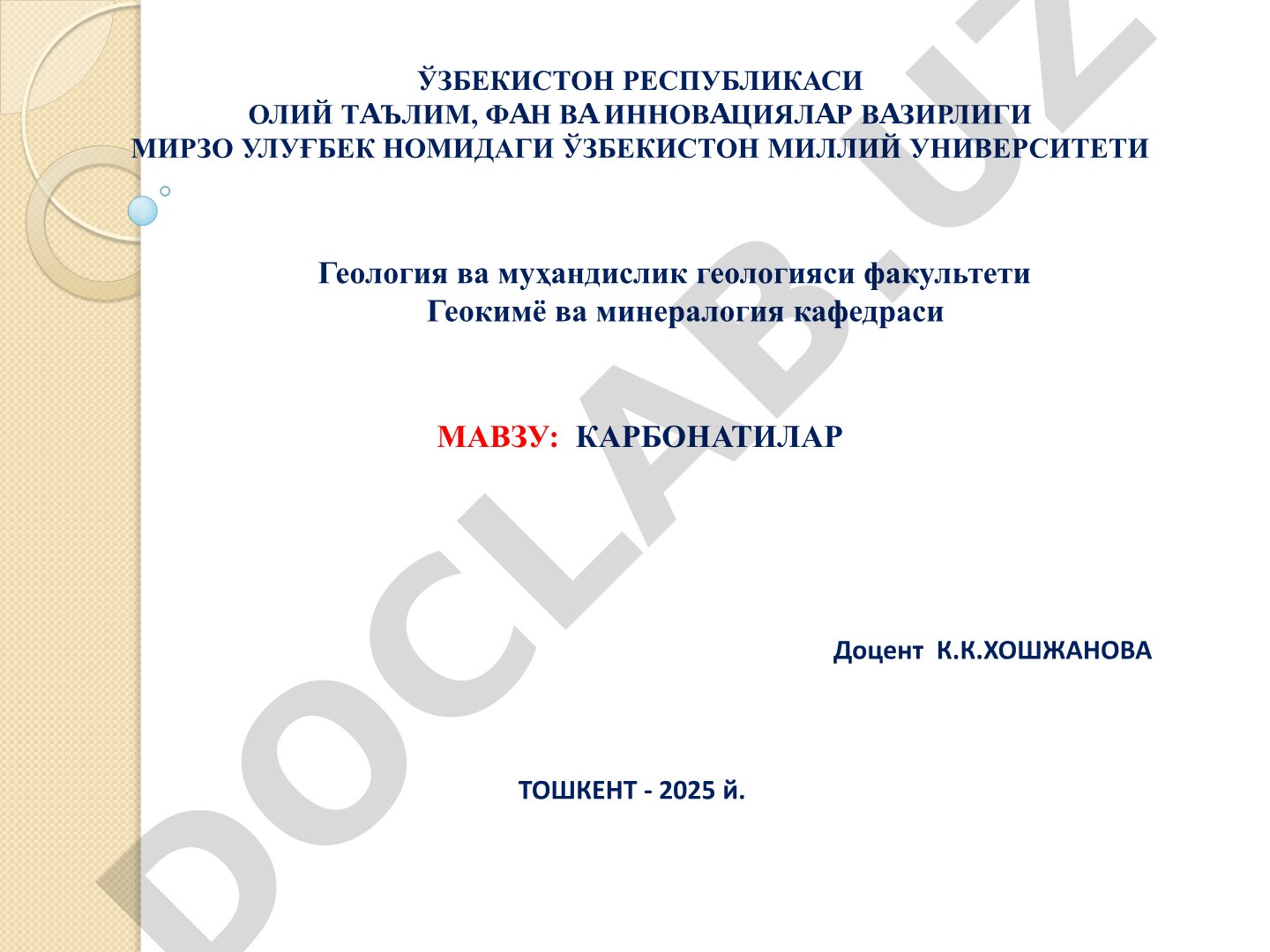 Карбонатитлар