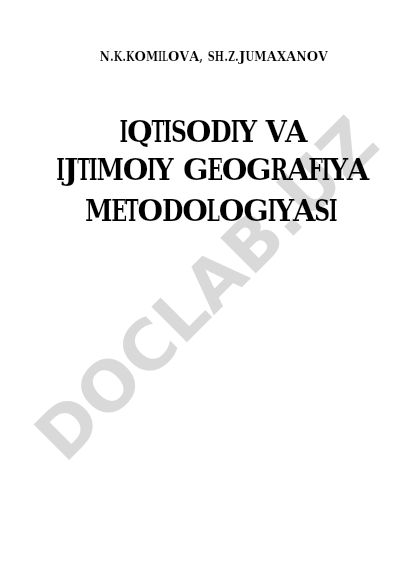 Iqtisodiy va ijtimoiy geografiya metodologiyasi