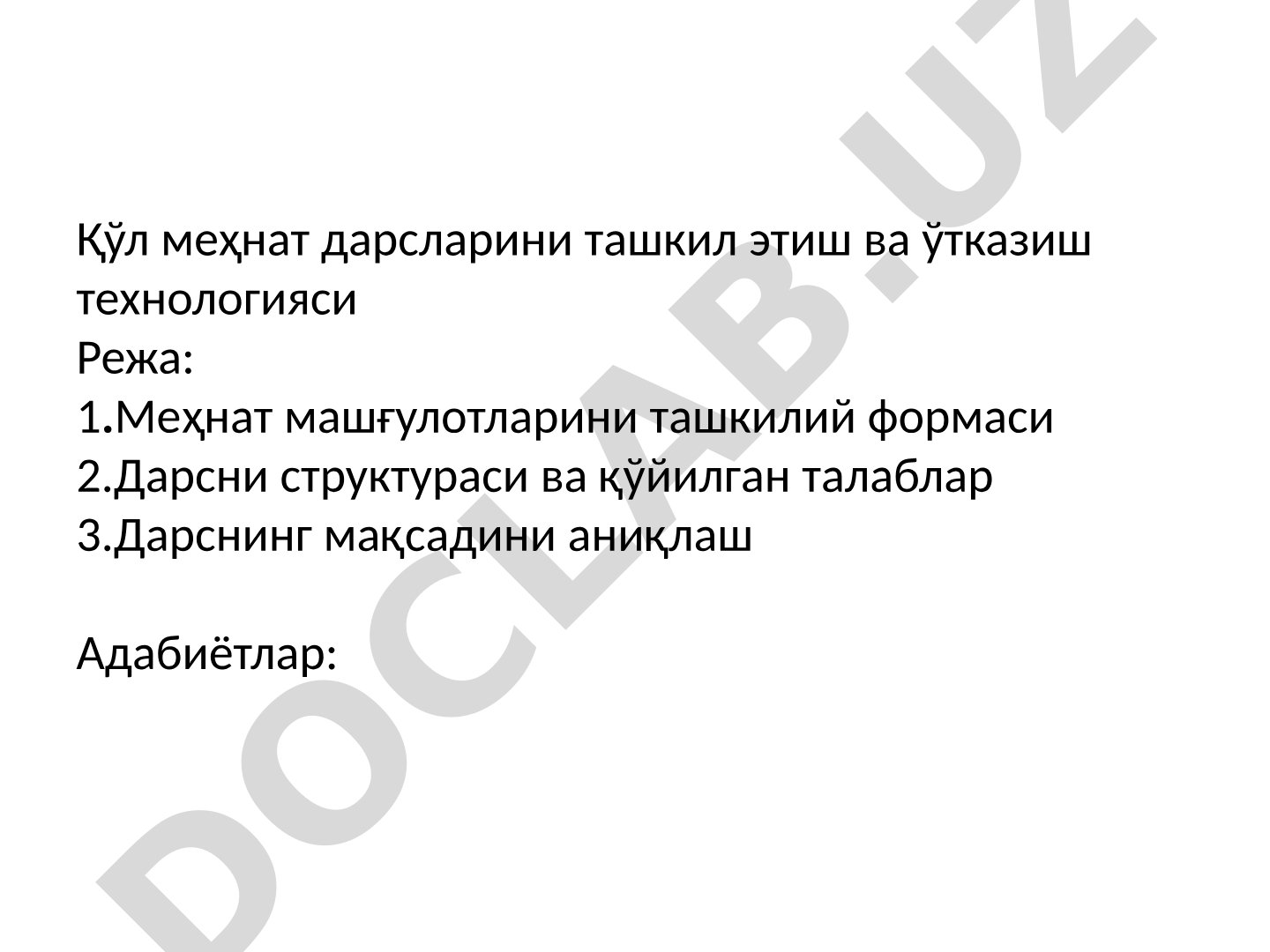 Қўл меҳнат дарсларини ташкил этиш ва ўтказиш технологияси