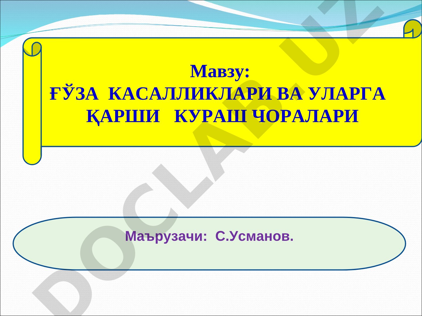 Ғўза касалликлари ва уларга қарши кураш чоралари