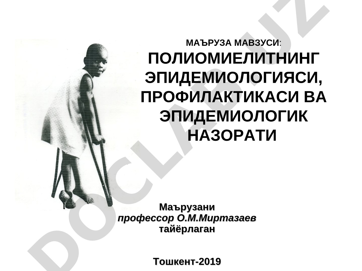 Полиомиелитнинг эпидемиологияси, профилактикаси ва эпидемиологик назорати