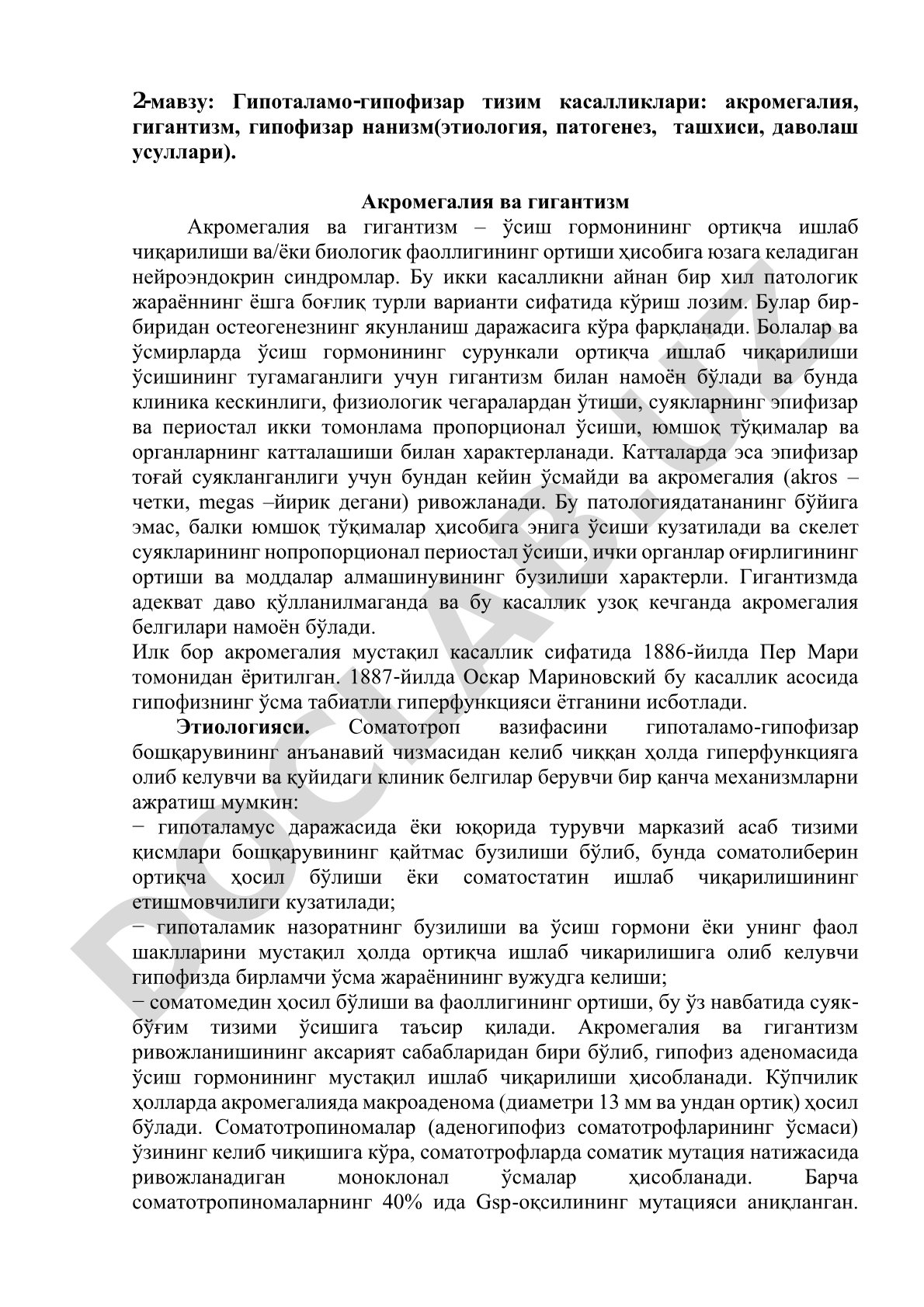 Гипоталамо-гипофизар тизим касалликлари: акромегалия, гигантизм, гипофизар нанизм