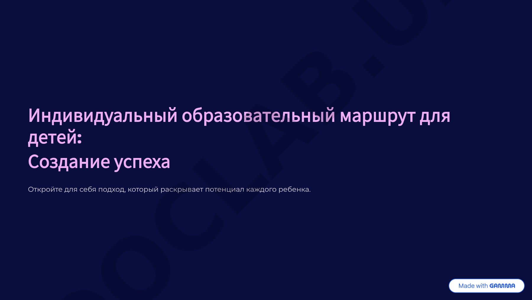 Информационная безопасность данных