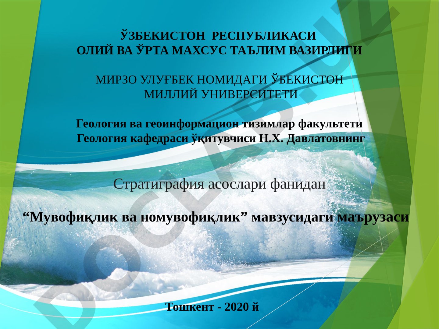 Мувофиқлик ва номувофиқлик