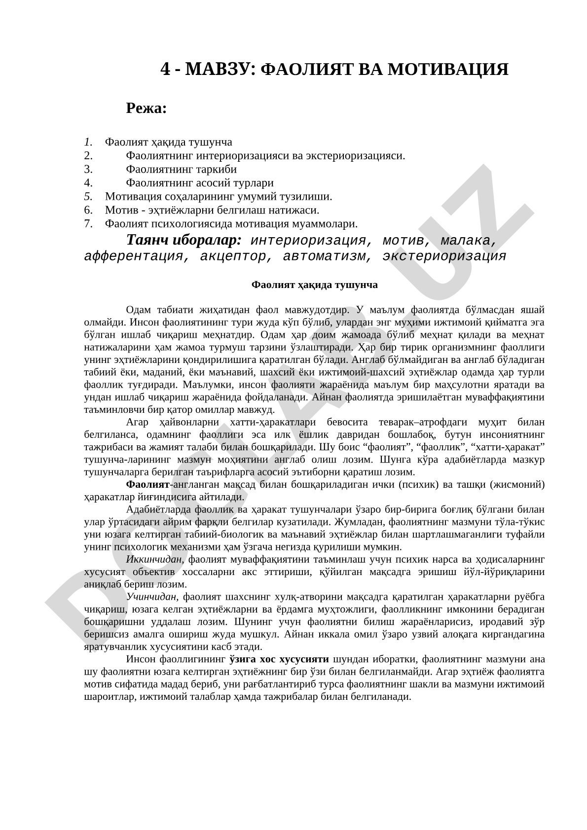 Фаолият ва мотивация