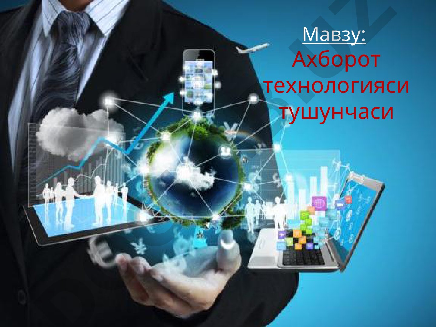 Axborot texnologiyasi tushunchasi, tarixi va rivojlanish bosqichlari haqida taqdimot