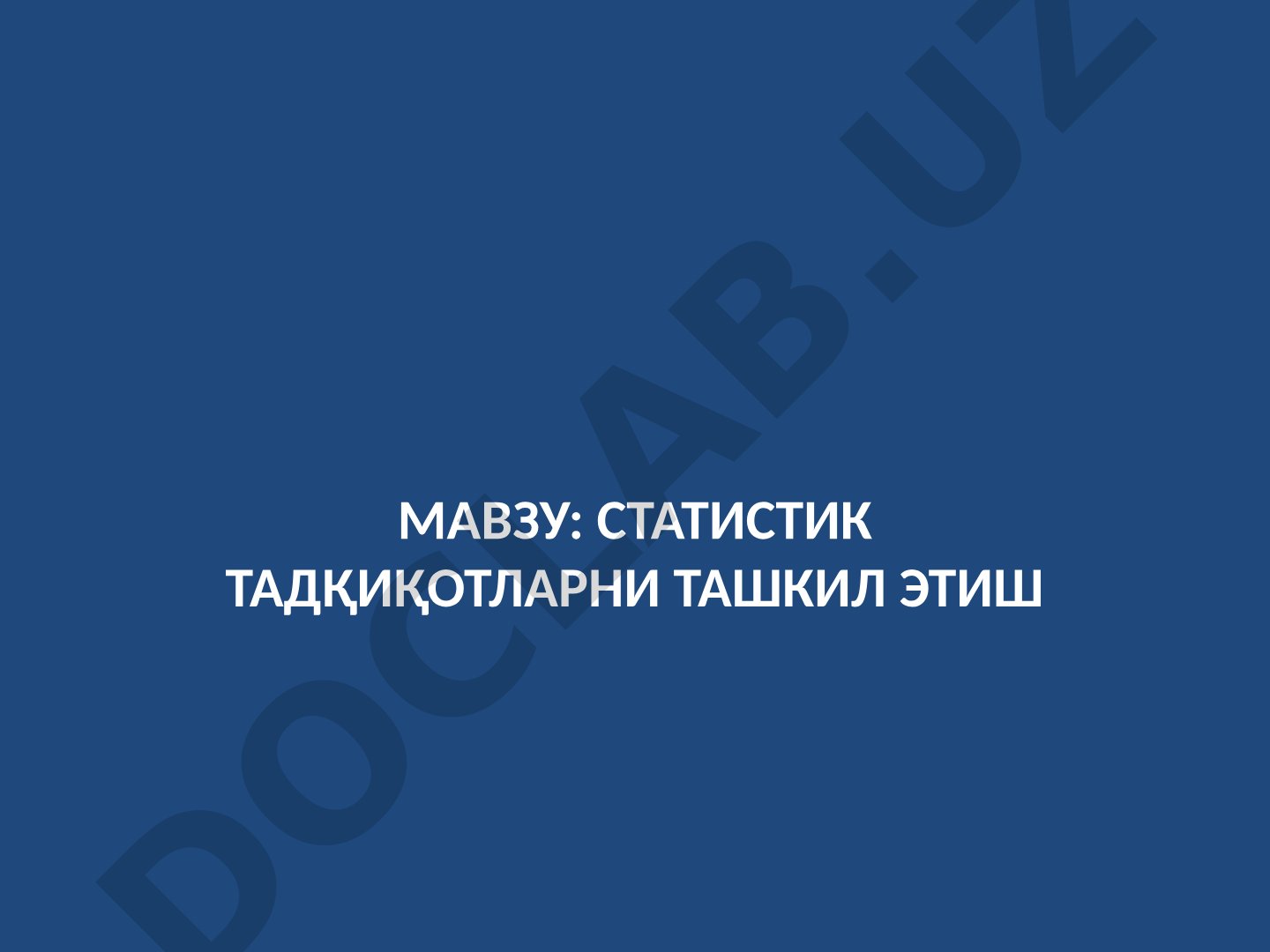 Статистик тадқиқотларни ташкил этиш
