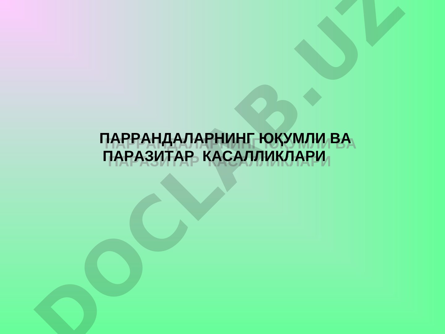 Паррандаларнинг юқумли ва паразитар касалликлари