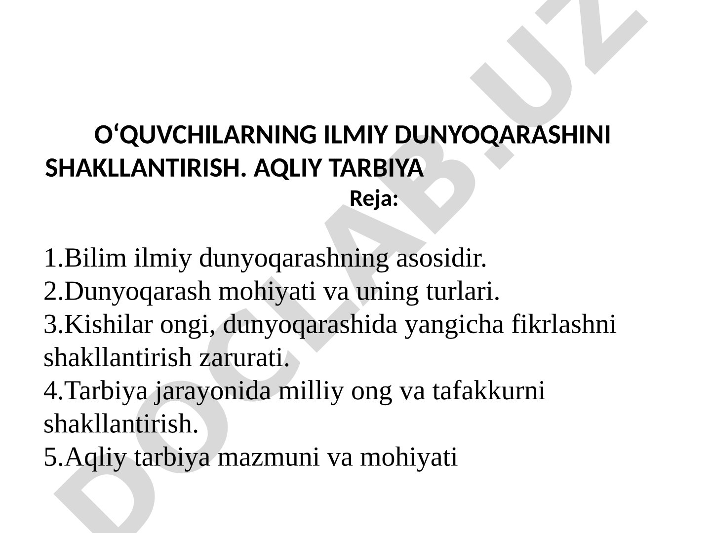 O‘quvchilarning ilmiy dunyoqarashini shakllantirish. Aqliy tarbiya