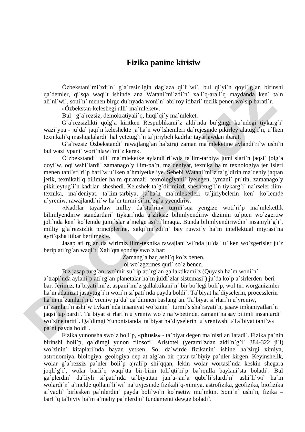 Fizika panine kirisiw