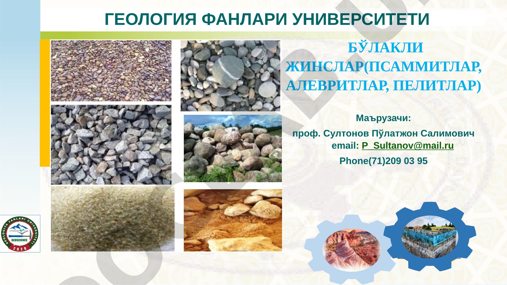 Бўлакли жинслар (псаммитлар, алевритлар, пелитлар)