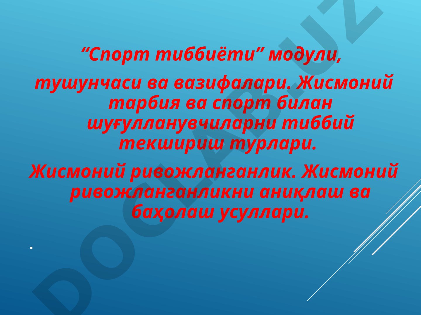 Спорт тиббиёти модули, тушунчаси ва вазифалари