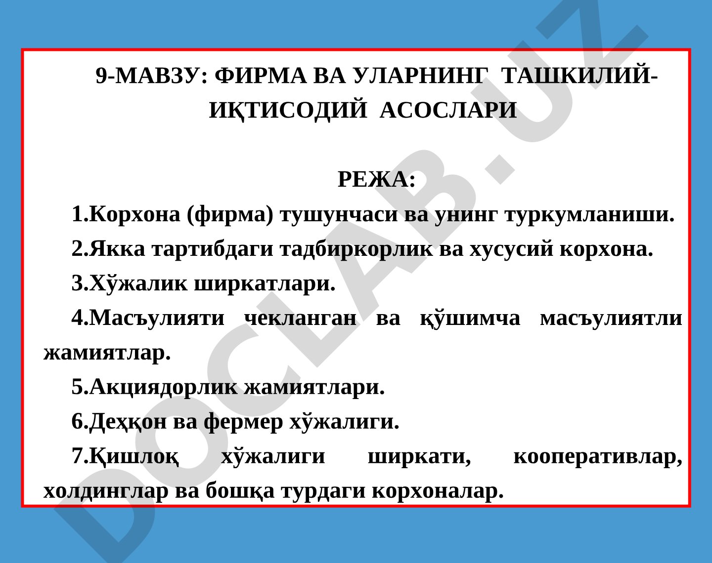 ФИРМА ВА УЛАРНИНГ ТАШКИЛИЙ-ИҚТИСОДИЙ АСОСЛАРИ