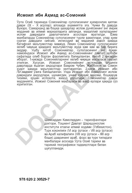 Исмоил ибн Аҳмад ас-Сомонийнинг давлат арбоби сифатида фаолияти