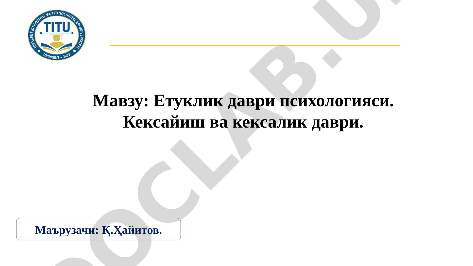 Етуклик даври психологияси. Кексайиш ва кексалик даври