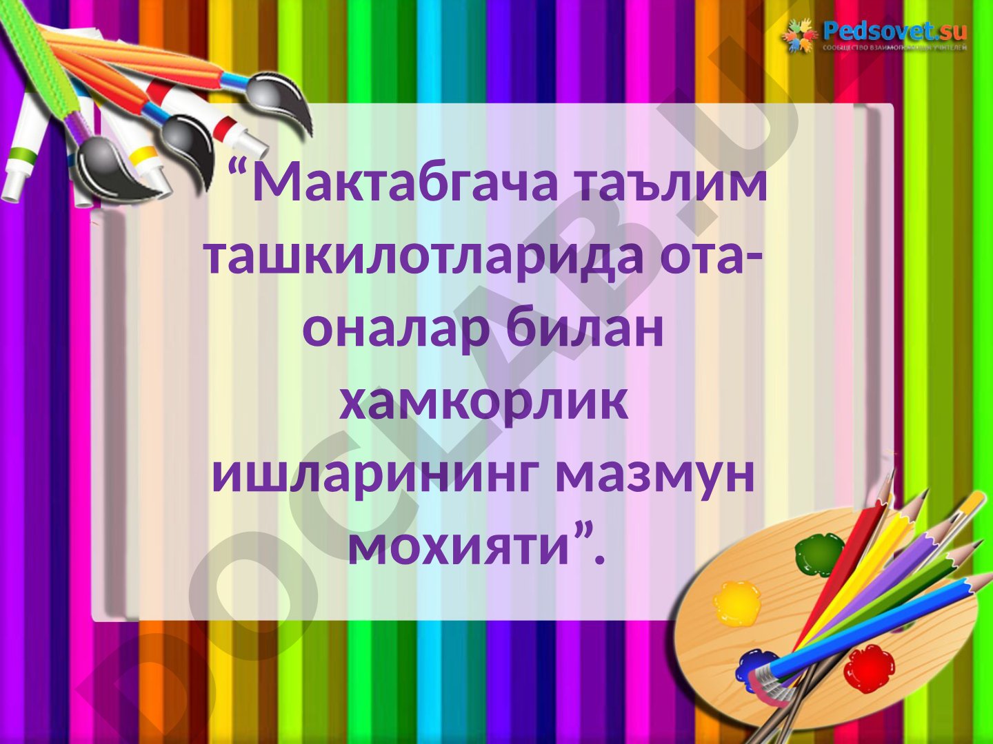 Мактабгача таълим ташкилотларида ота-оналар билан хамкорлик ишларининг мазмун мохияти