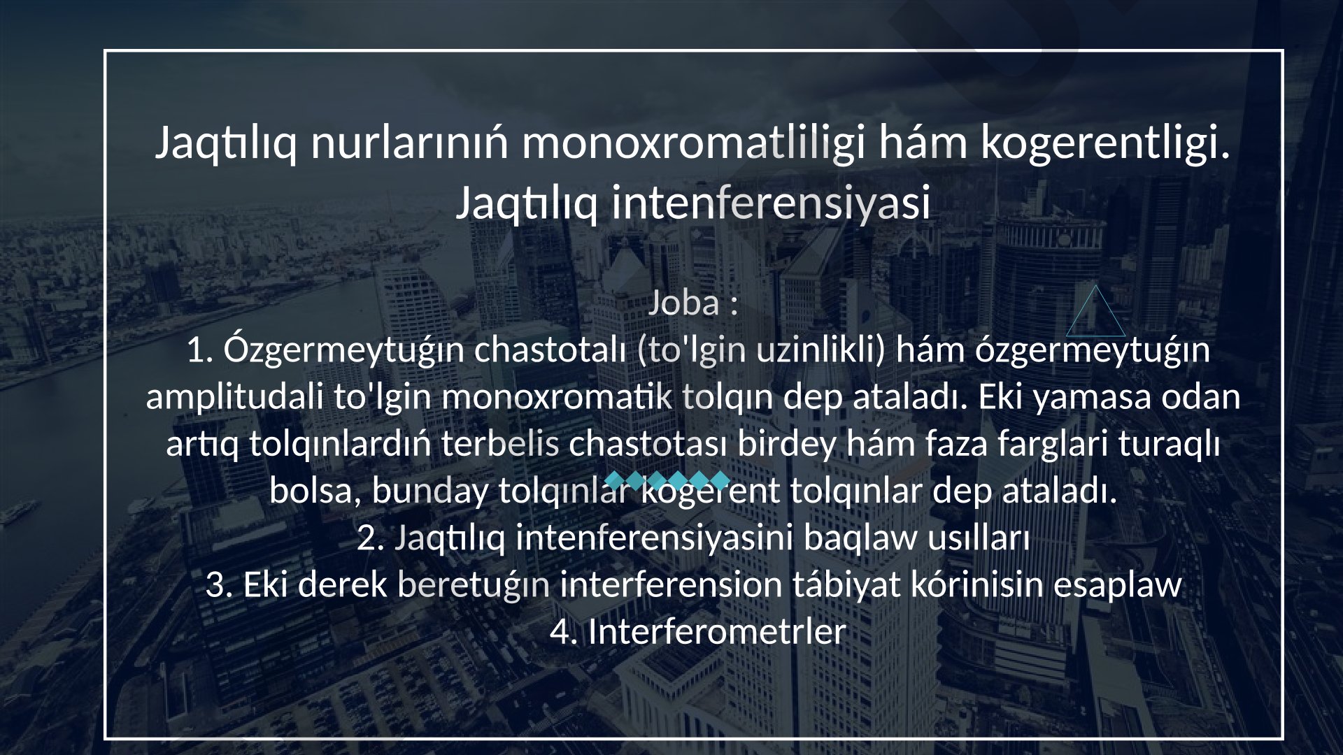 Jaqtılıq nurlarınıń monoxromatliligi hám kogerentligi. Jaqtılıq intenferensiyasi