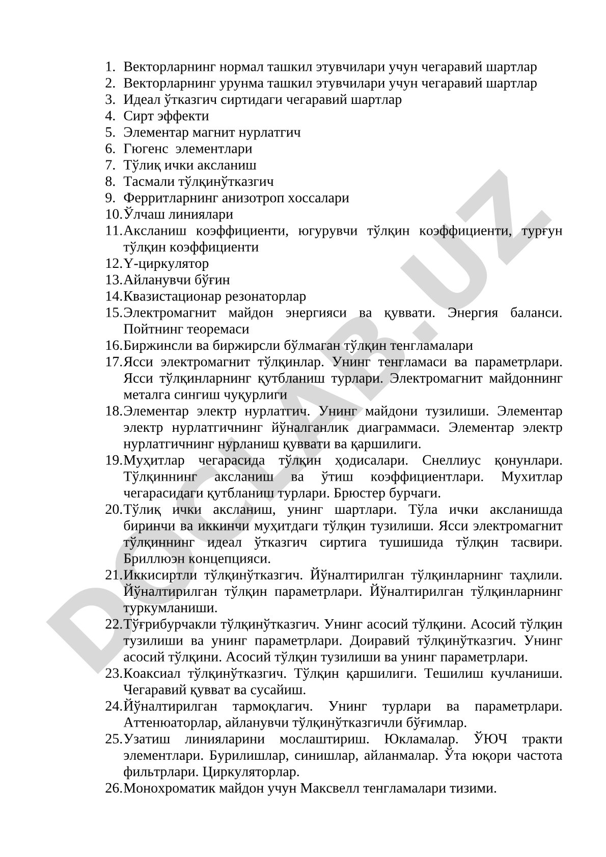 Электромагнит майдон ва тўлқинлар назарияси