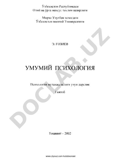 Умумий психология дарслиги