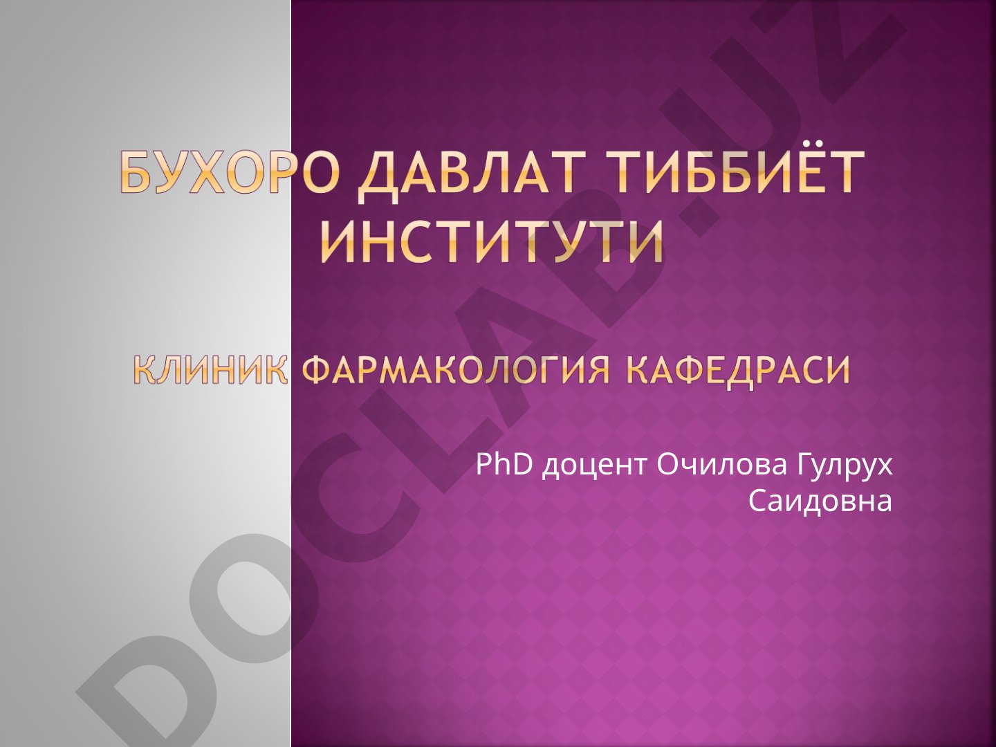 Дори воситалари билан даволашни оптималлаштириш, даволаш эффективлигини ошириш ва ҳавфсизлигини таъминлаш