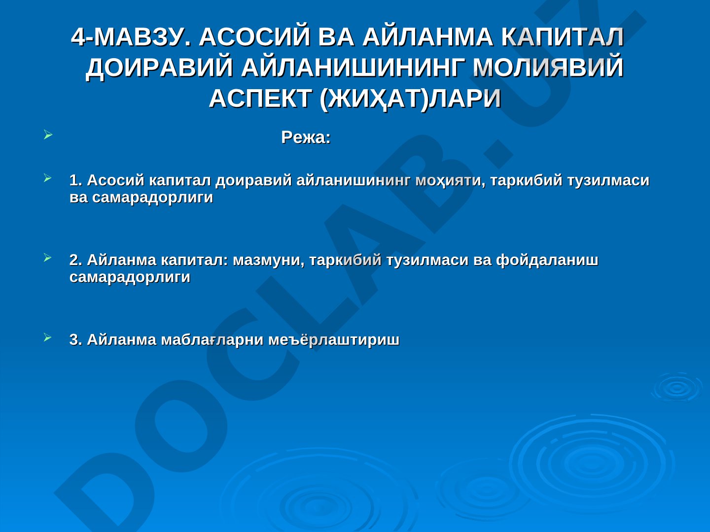 Асосий ва айланма капитал доиравий айланишининг молиявий аспект (жиҳат)лари
