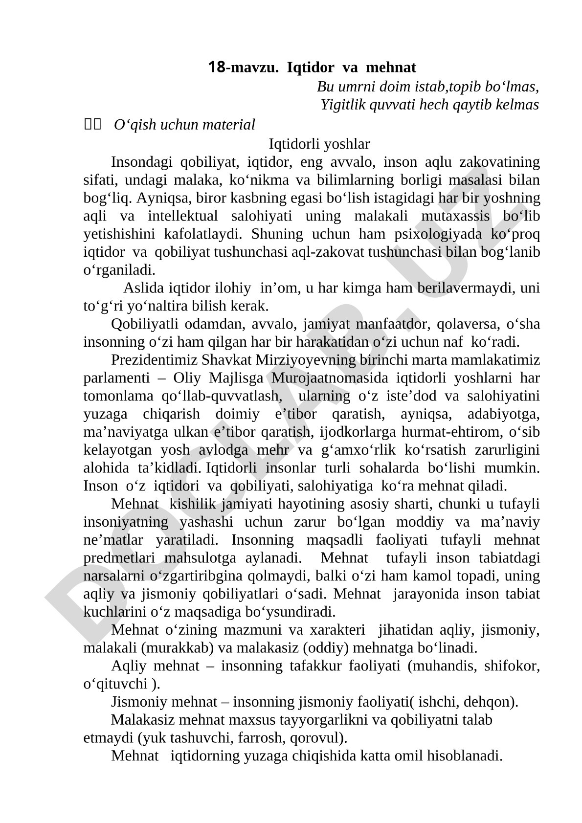 Iqtidor va mehnat mavzusida iqtidorli yoshlar, qobiliyat va aql-zakovat haqida material