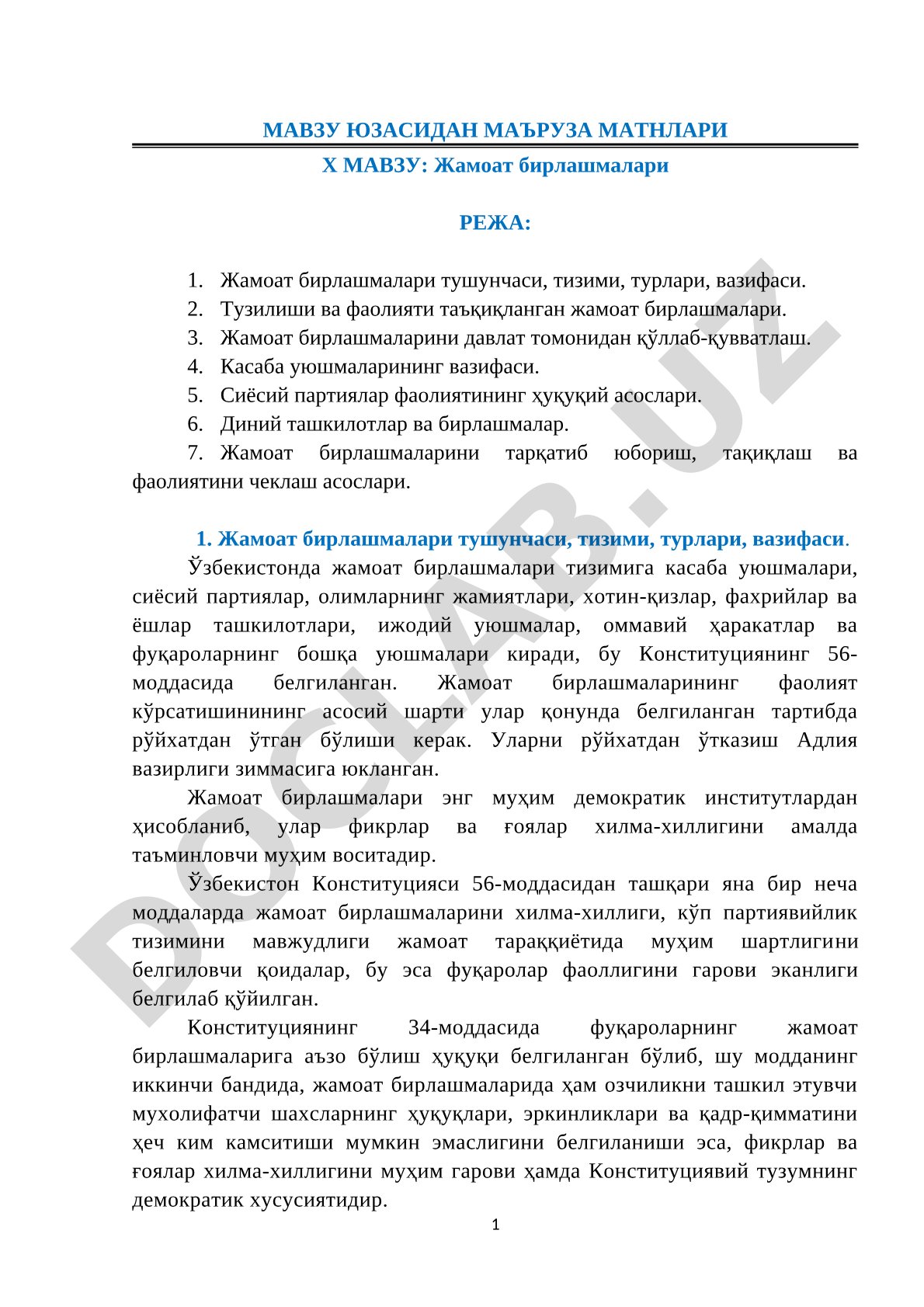 Жамоат бирлашмалари