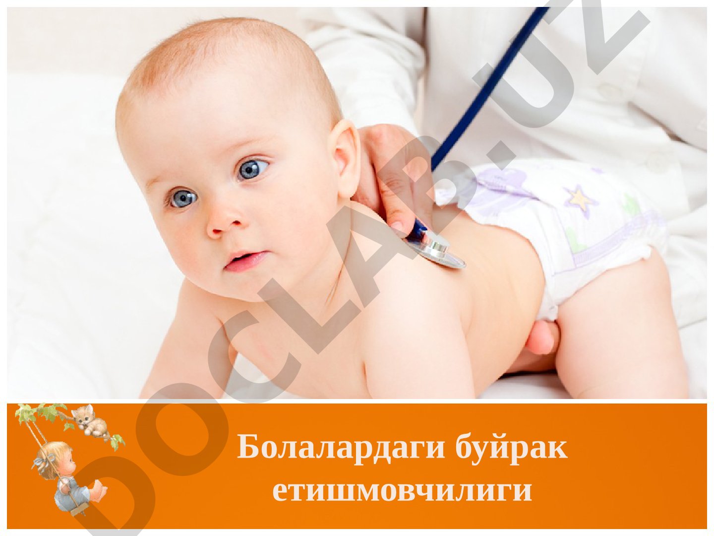 Болалардаги буйрак етишмовчилиги