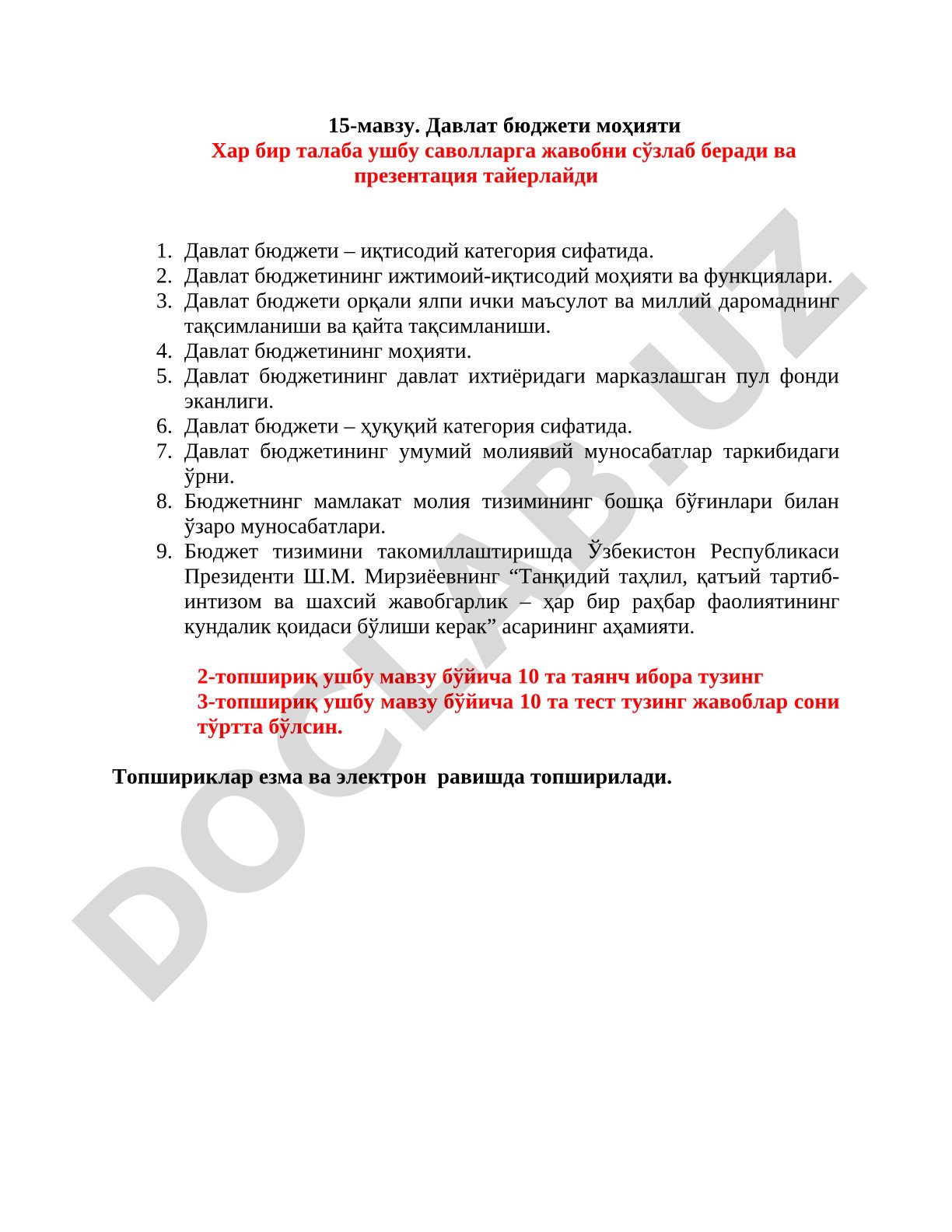 Давлат бюджети моҳияти