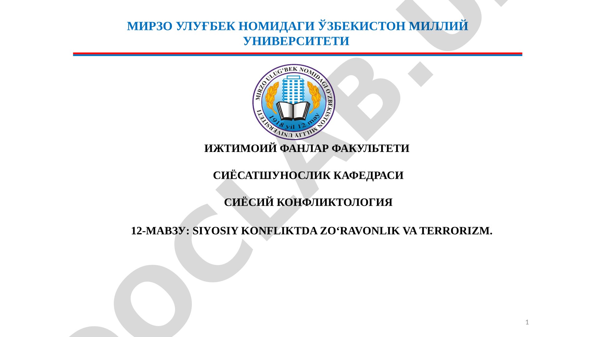 Siyosiy konfliktda zo‘ravonlik va terrorizm