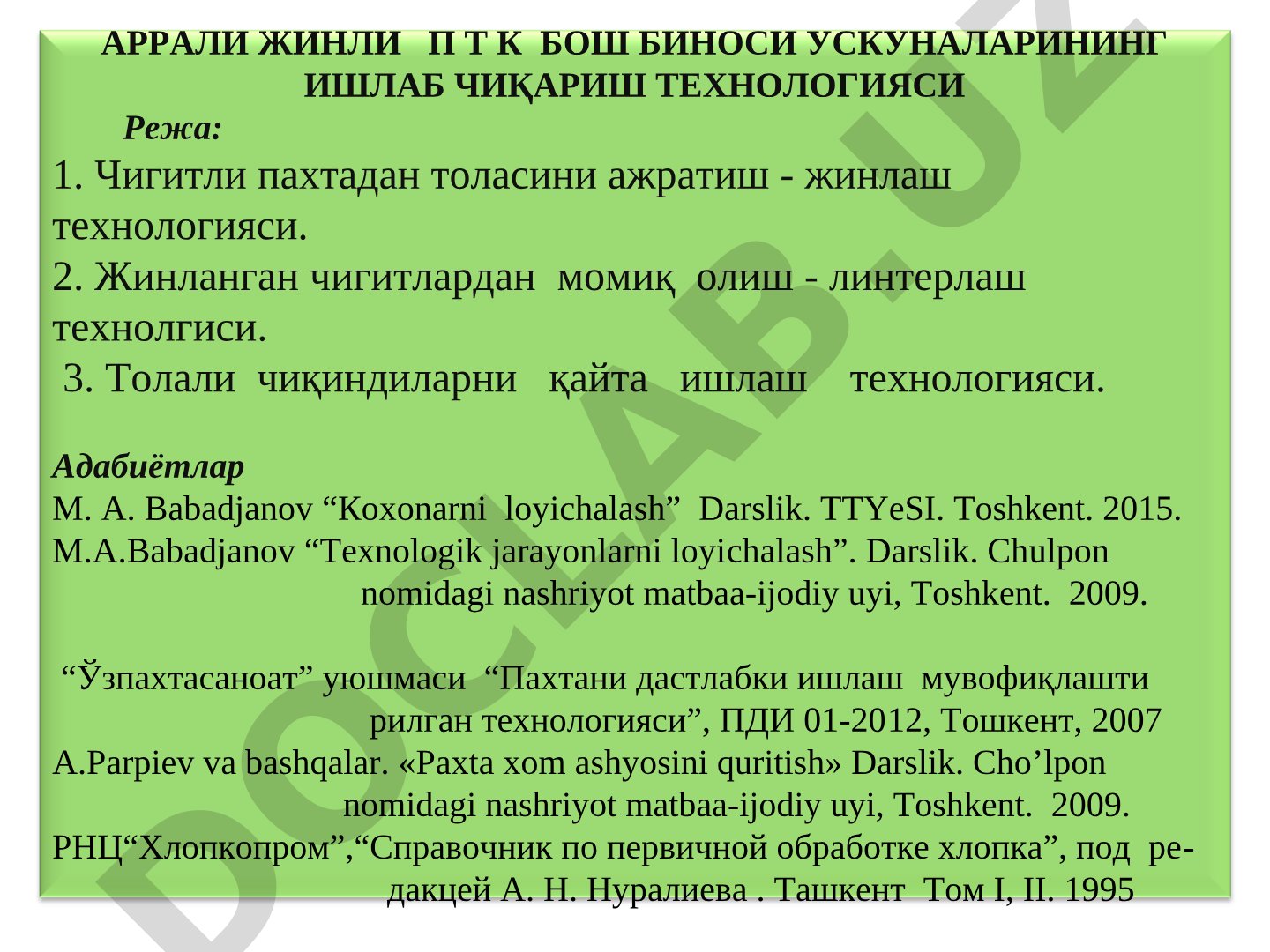 АРРАЛИ ЖИНЛИ П Т К БОШ БИНОСИ УСКУНАЛАРИНИНГ ИШЛАБ ЧИҚАРИШ ТЕХНОЛОГИЯСИ