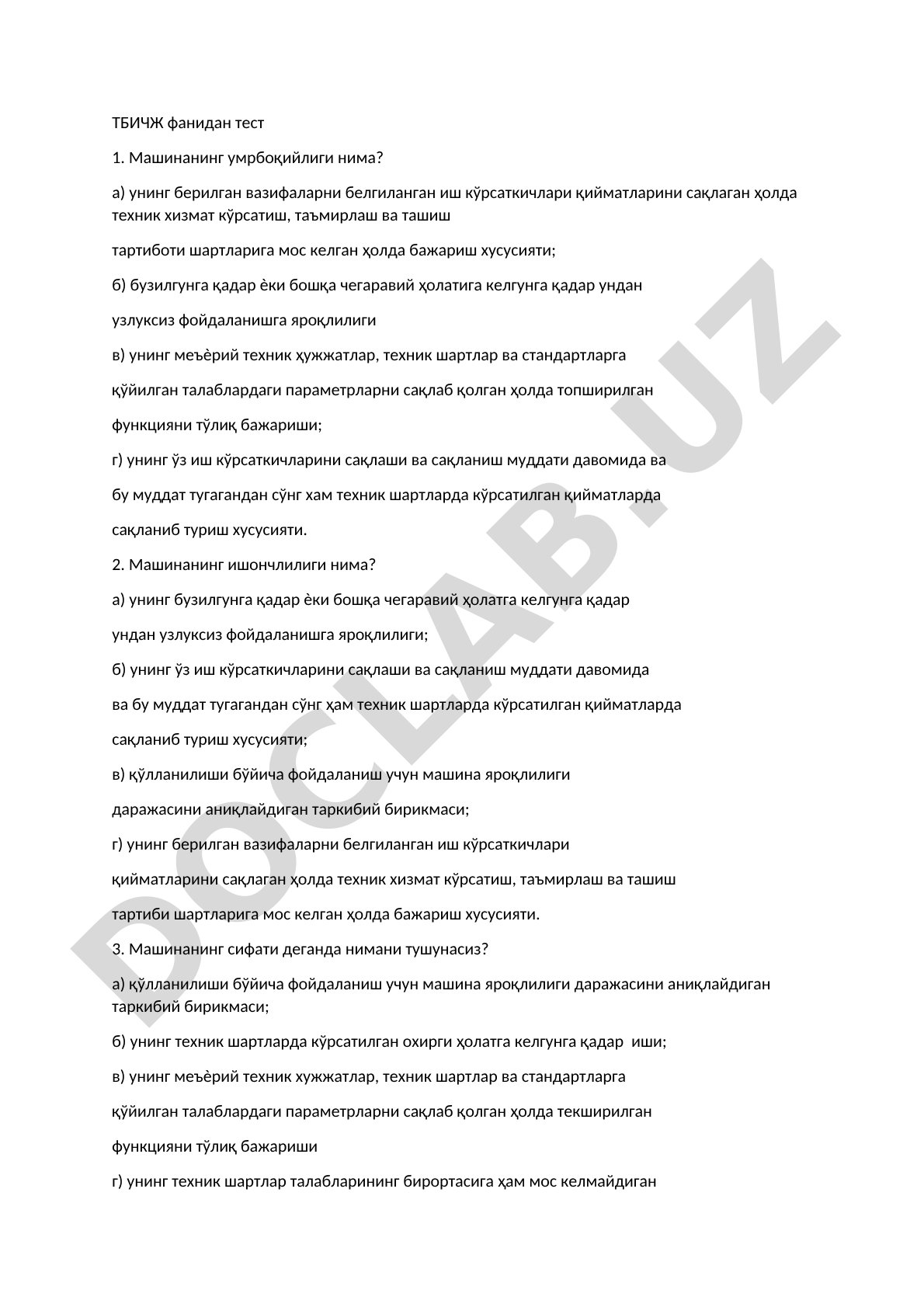ТБИЧЖ фанидан тест 1
