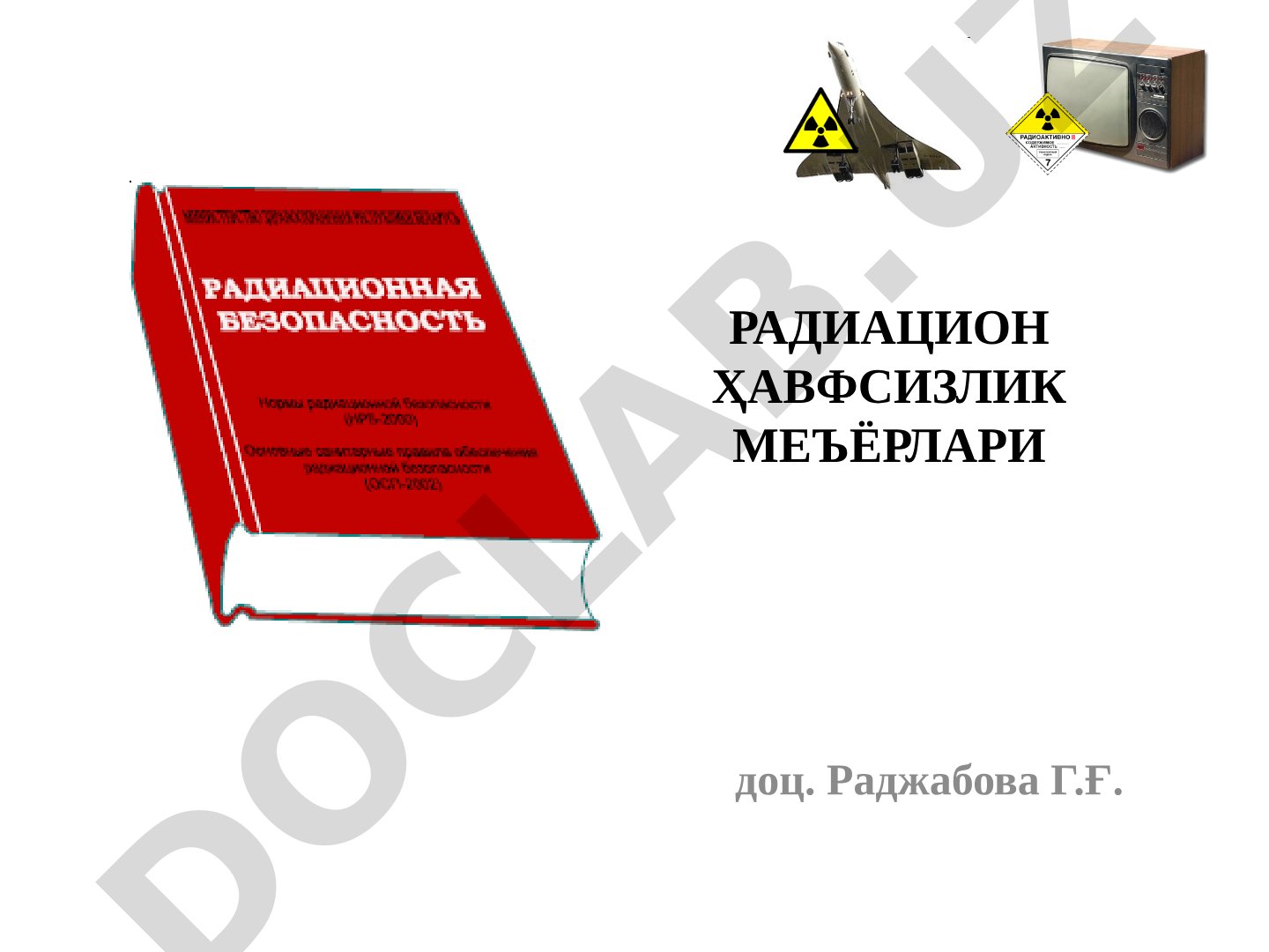 РАДИАЦИОН ҲАВФСИЗЛИК МЕЪЁРЛАРИ