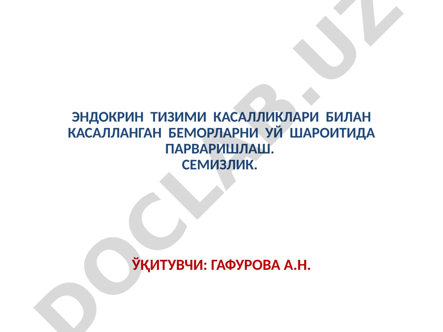 Эндокрин тизими касалликлари билан касалланган беморларни уй шароитида парваришлаш. Семизлик