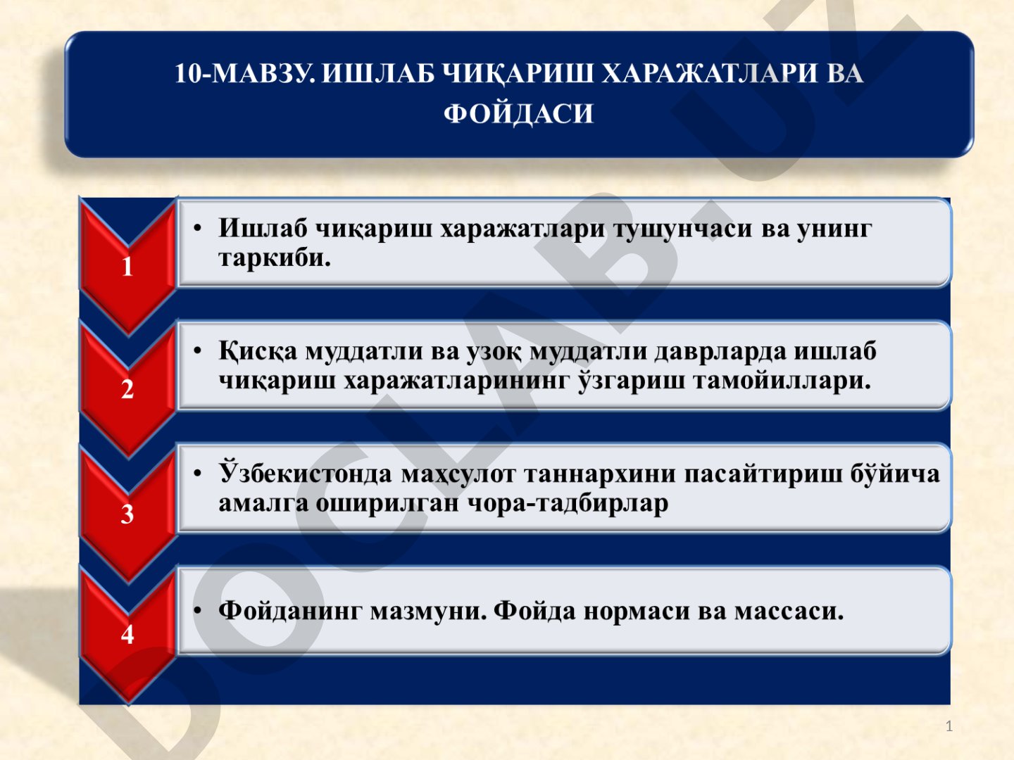 Ишлаб чиқариш харажатлари тушунчаси ва унинг таркиби