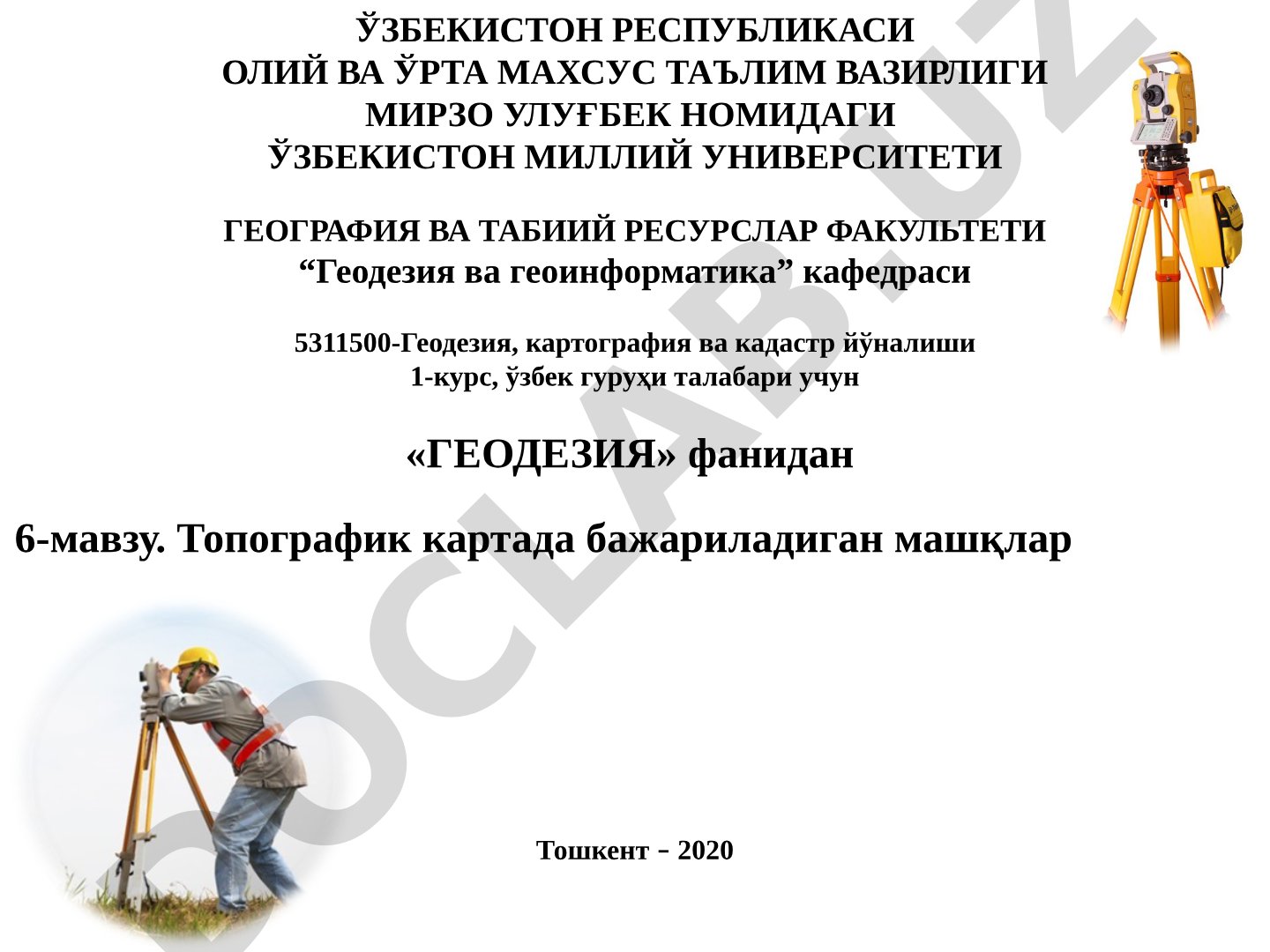 Топографик картада бажариладиган машқлар