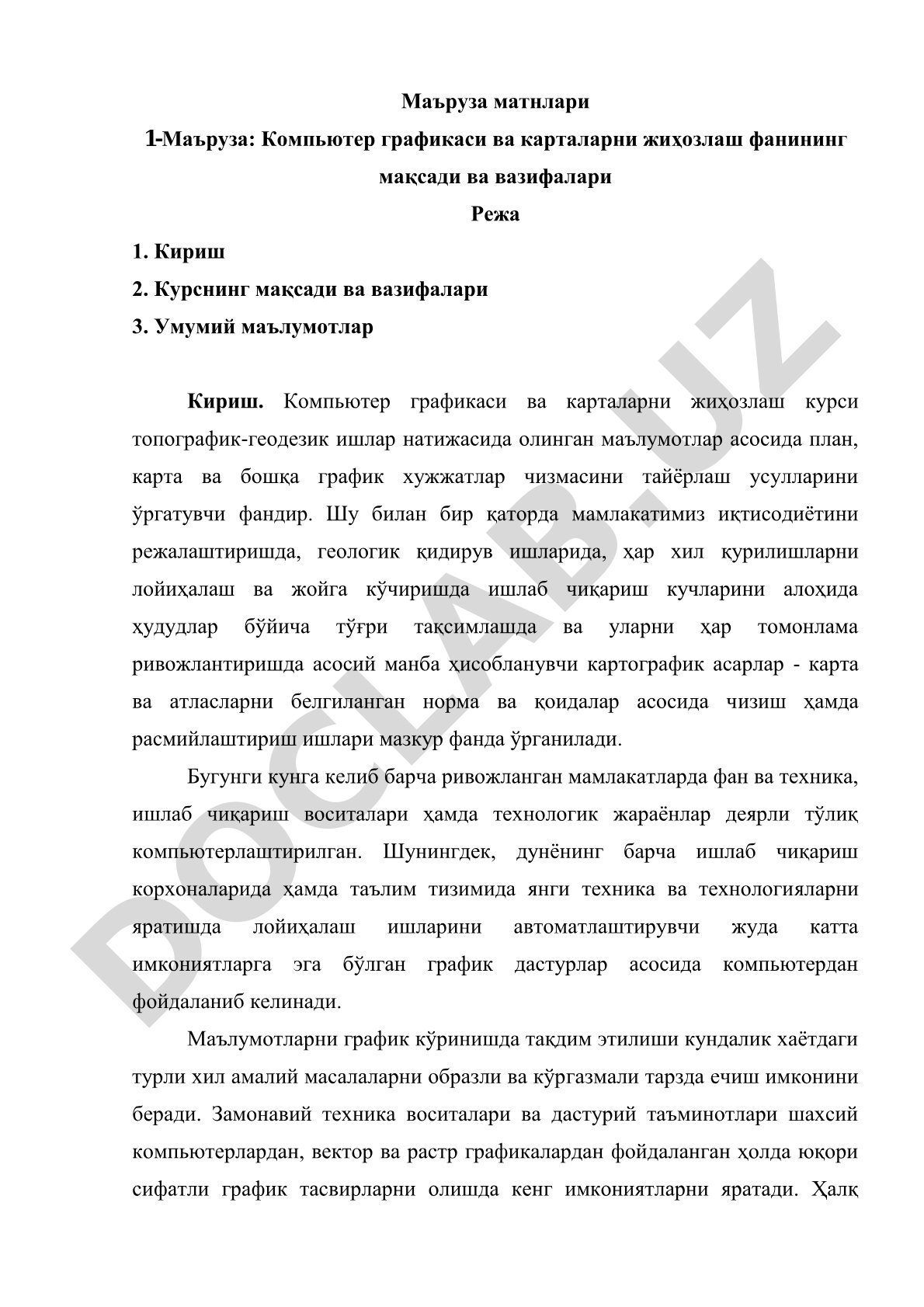 Компьютер графикаси ва карталарни жиҳозлаш фанининг мақсади ва вазифалари