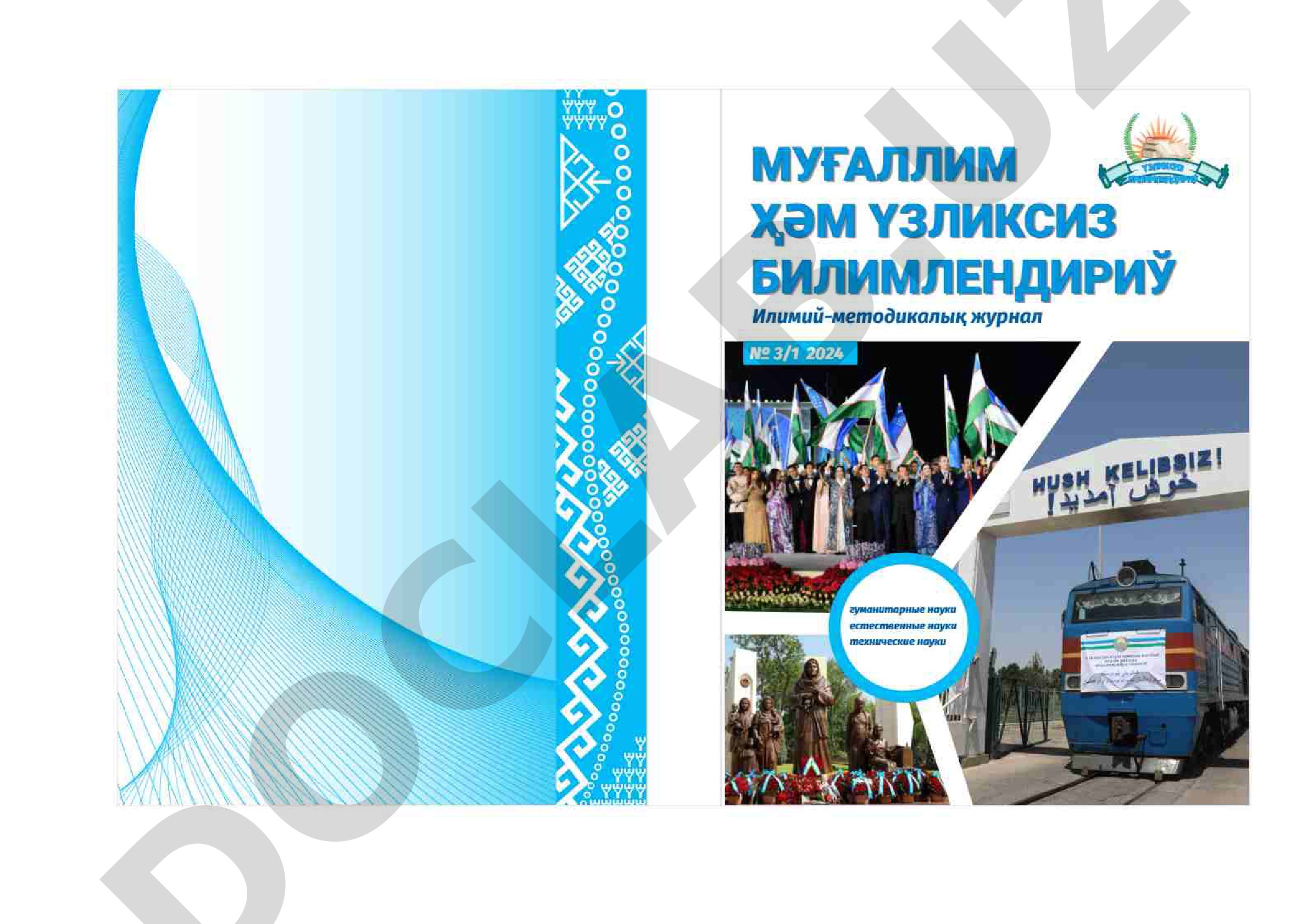 Муғаллим хэм узликсиз билимлендириу
