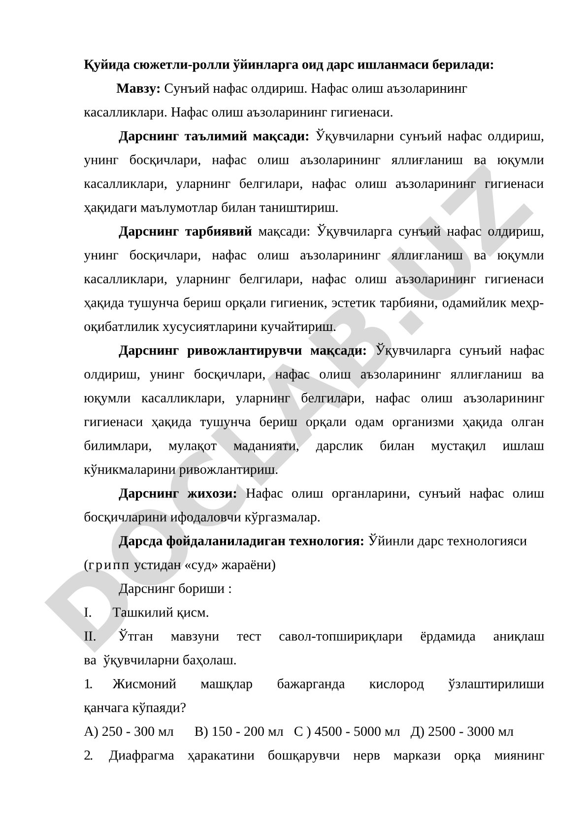 Сунъий нафас олдириш. Нафас олиш аъзоларининг касалликлари. Нафас олиш аъзоларининг гигиенаси