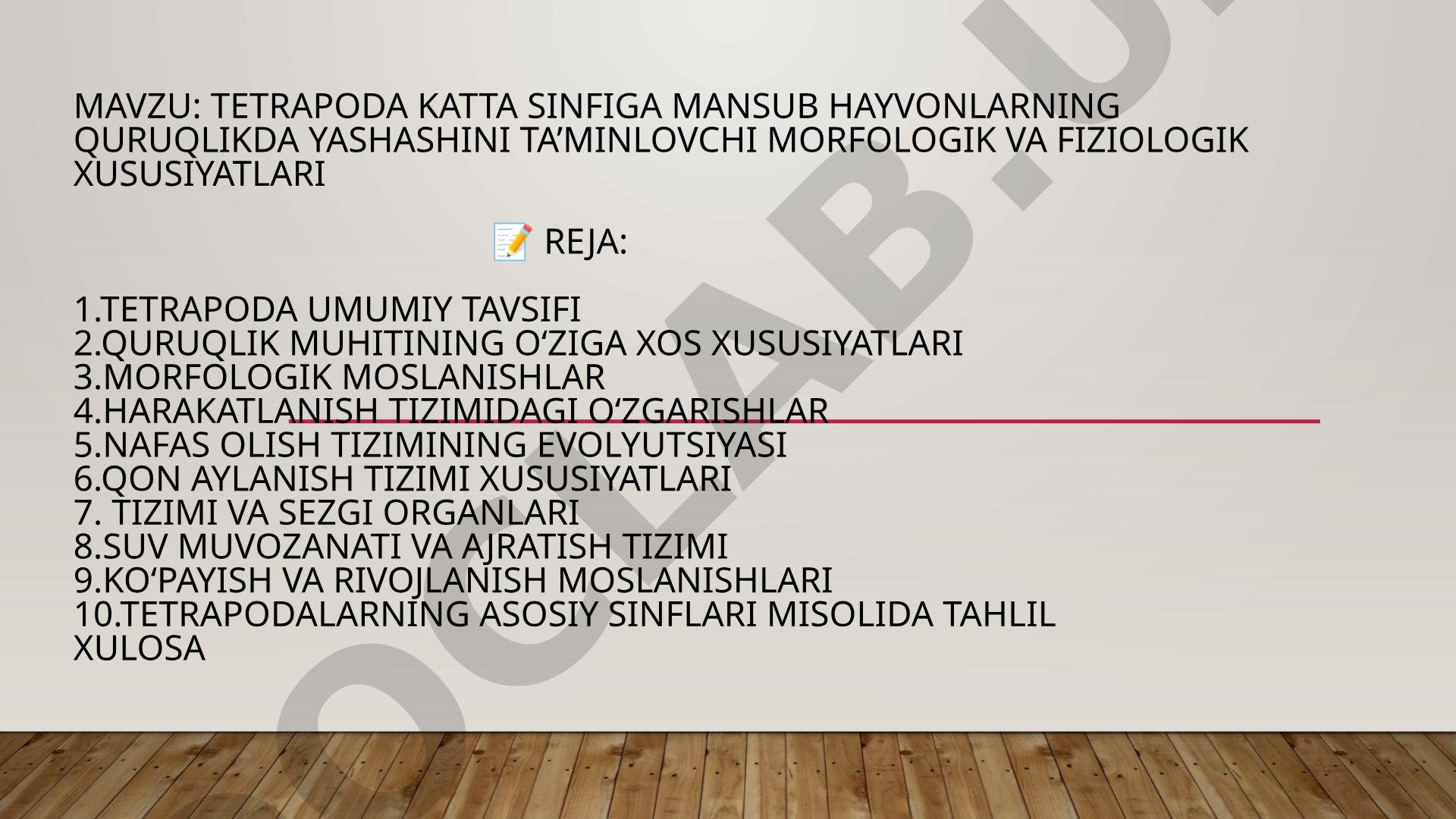 Tetrapoda katta sinfiga mansub hayvonlarning quruqlikda yashashini ta’minlovchi morfologik va fiziologik xususiyatlari